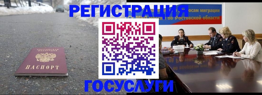 прописка ребенка в Торжоке