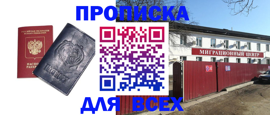 временная регистрация законно в Торжоке