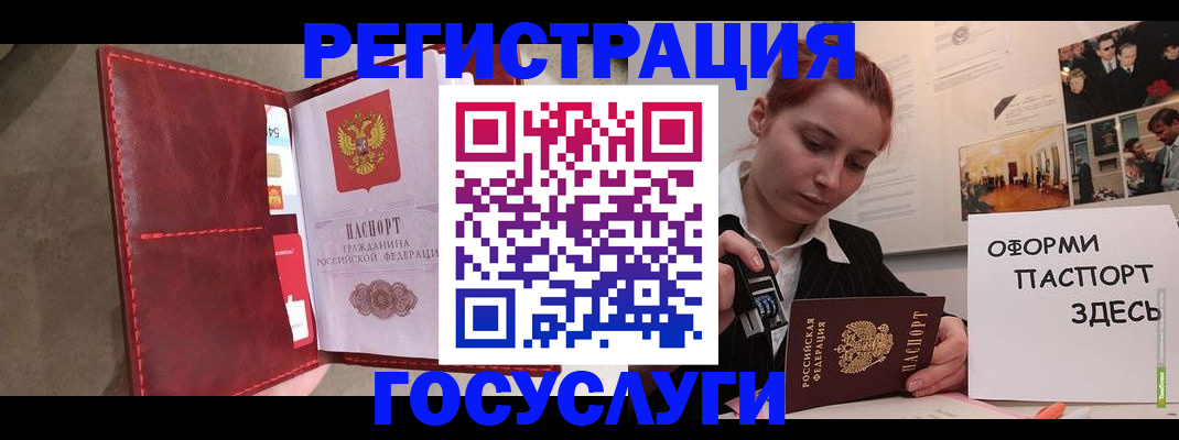 прописка в Торжоке