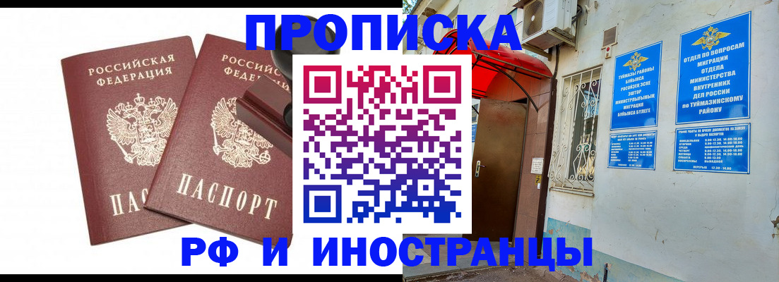 временная регистрация в квартире в Торжоке