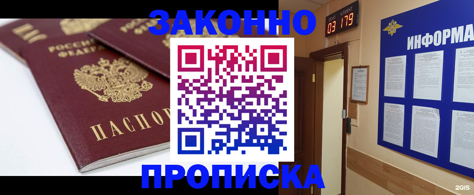 регистрация в Торжоке