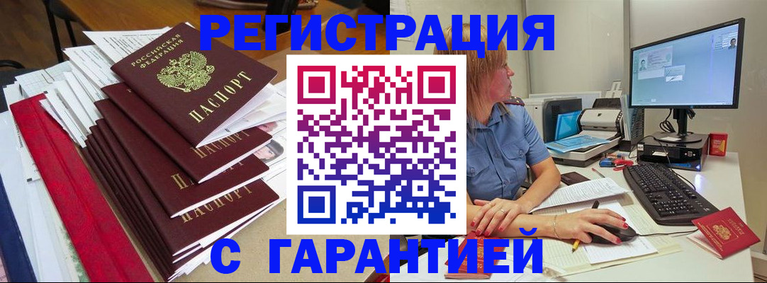 прописка в квартире в Торжоке