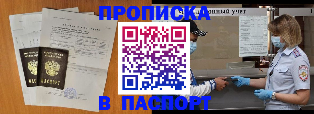 миграционный учет в Торжоке